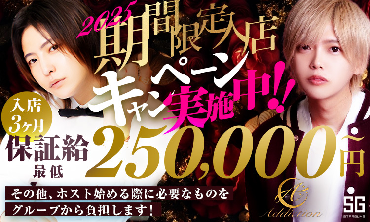 大阪 ミナミ Addiction アディクション