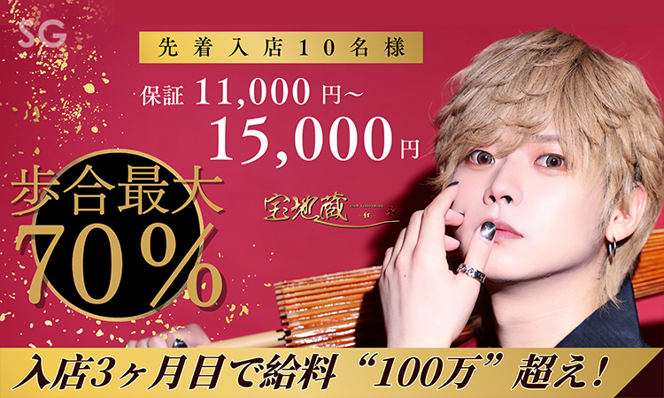 大阪 ミナミ 宝地蔵 -紅- タカラジゾウ アカ