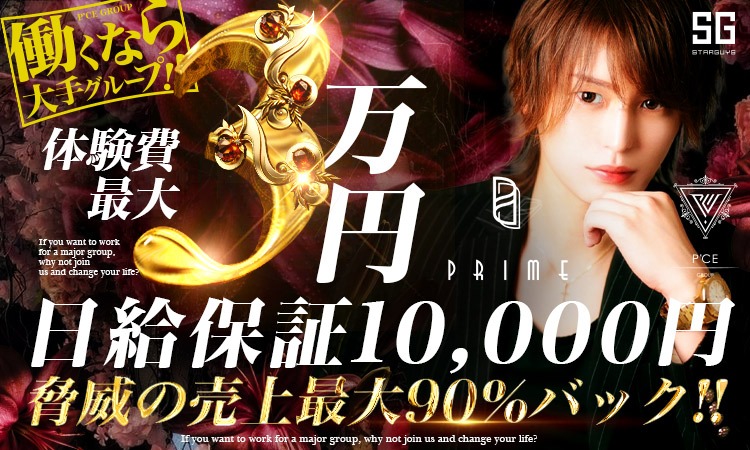 大阪 ミナミ PRIME プライム