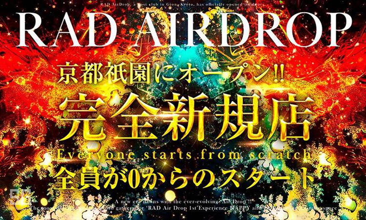 京都 祇園 RAD Air Drop 1st アールエーディー エアードロップ ファースト