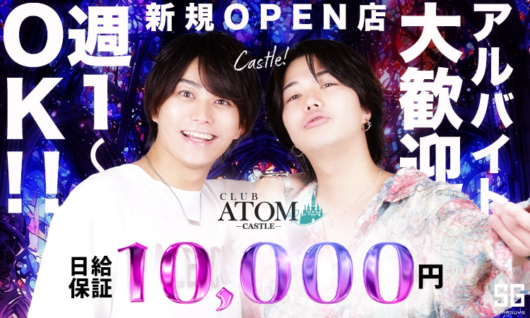 大阪 ミナミ ATOM-CASTLE- アトムキャッスル