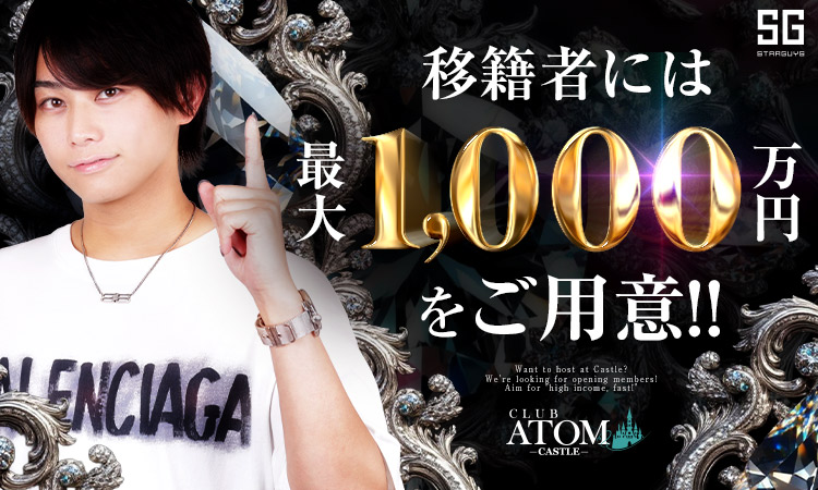 大阪 ミナミ ATOM-CASTLE- アトムキャッスル