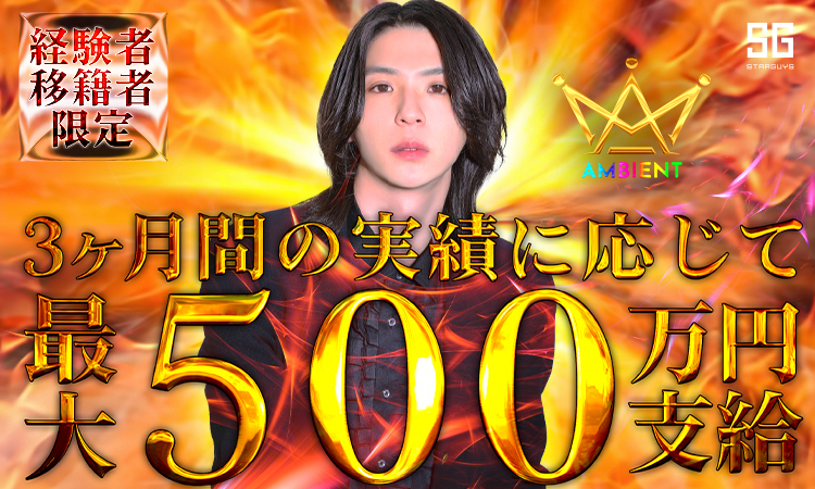 大阪 ミナミ AMBIENT アンビエント