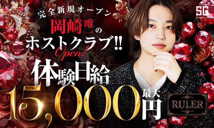 三河 RULER ルーラ