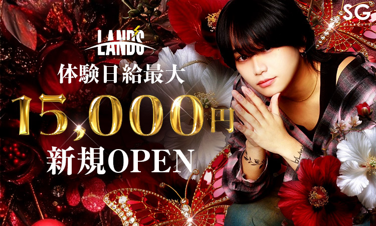 名古屋 栄・錦 LANDs ランズ