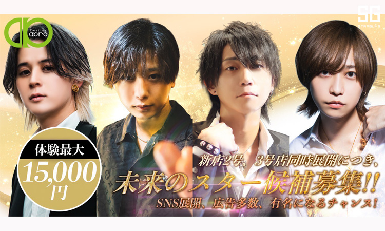 香川／高松 Destiny -acro- ディスティニー アクロ