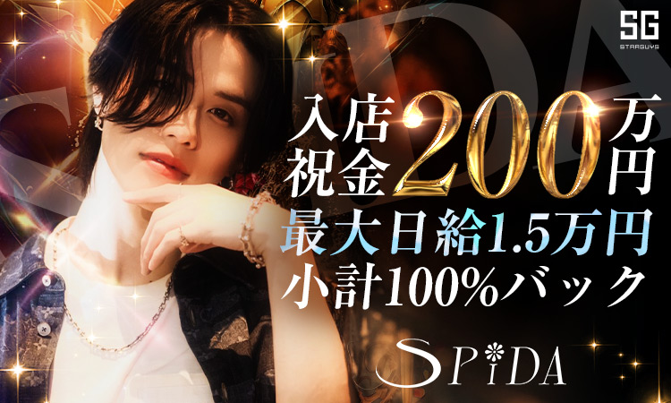 歌舞伎町 S PiDA エスピダ