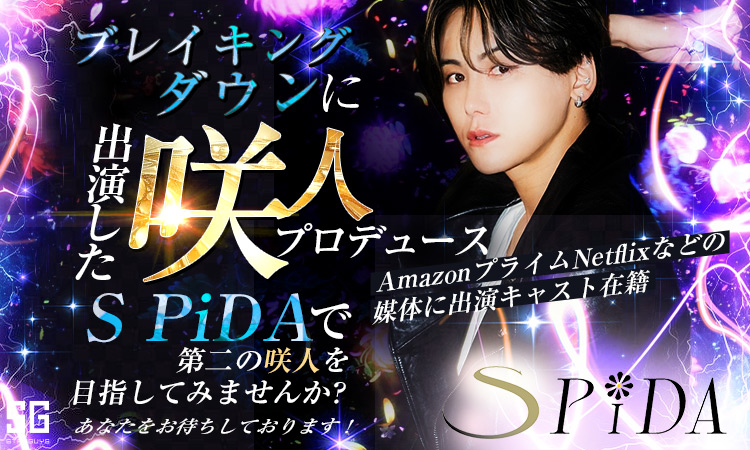 歌舞伎町 S PiDA エスピダ