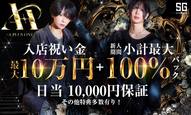 名古屋 栄 ホストクラブ Dore‘ ドレ