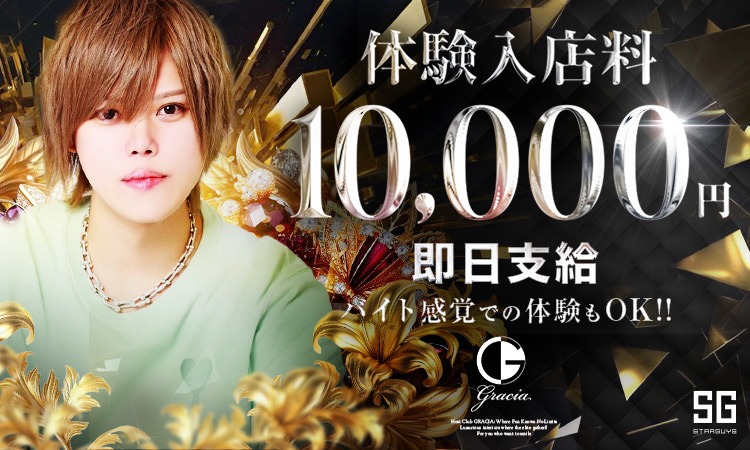 大阪 ミナミ GRACIA グラシア