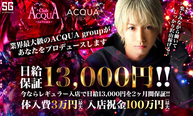 埼玉／大宮 ACQUA -SAITAMA- アクア サイタマ