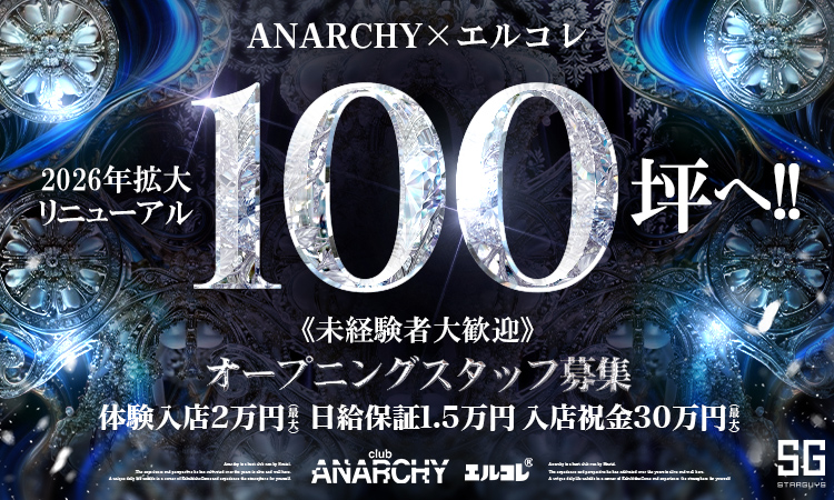 歌舞伎町 ANARCHY アナーキー