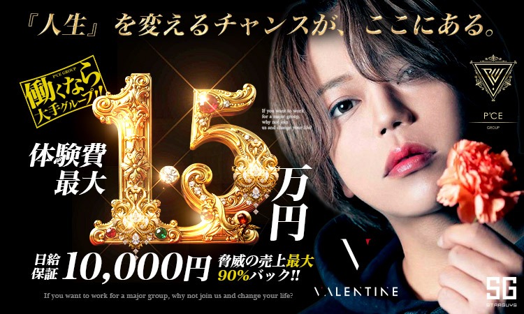 大阪 ミナミ Valentine バレンタイン