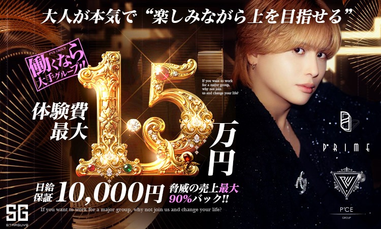 大阪 ミナミ PRIME プライム