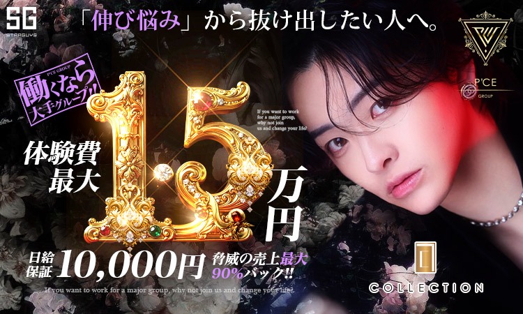 大阪 ミナミ Collection -osaka- コレクション オオサカ