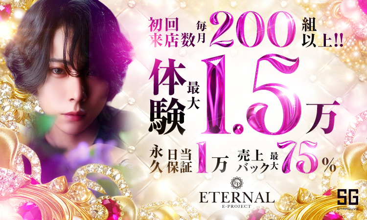 大阪 ミナミ ETERNAL エターナル