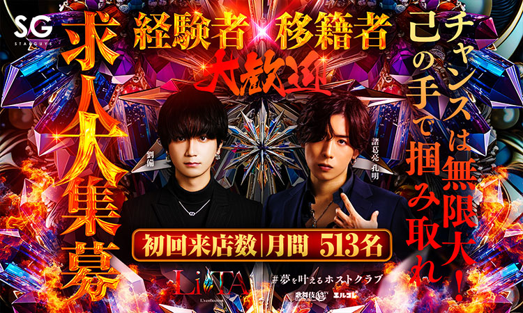 歌舞伎町 LiTA リタ