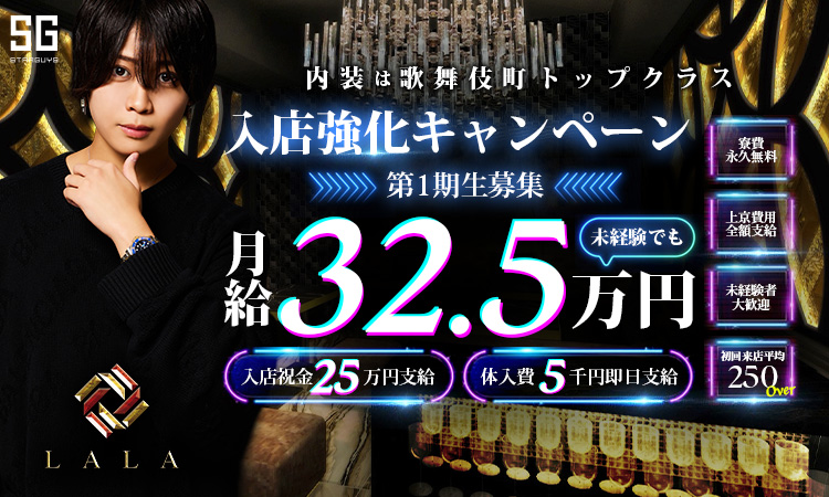 歌舞伎町 LALA ララ