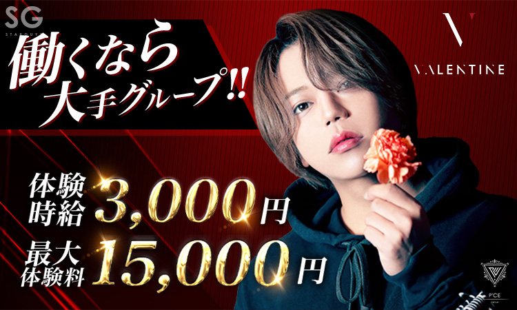 大阪 ミナミ Valentine バレンタイン