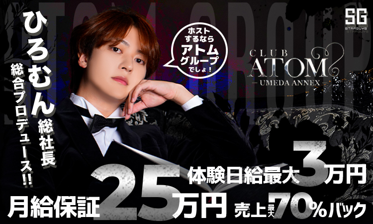 大阪 キタ ATOM -UMEDA ANNEX- アトム ウメダ アネックス