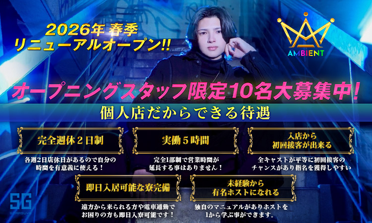 大阪 ミナミ AMBIENT アンビエント