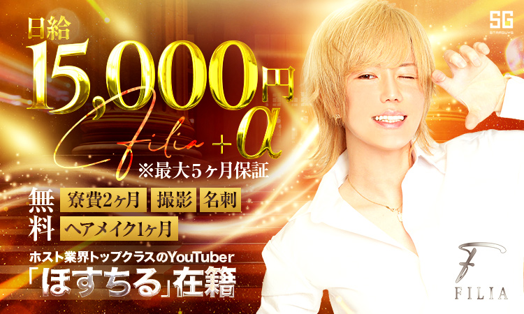 歌舞伎町 FILIA フィリア