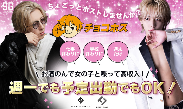 大阪 ミナミ TOP1ONE トップワン