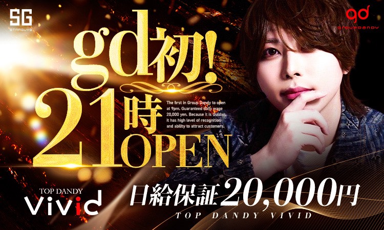 歌舞伎町 TOP DANDY vivid トップダンディーィィッド