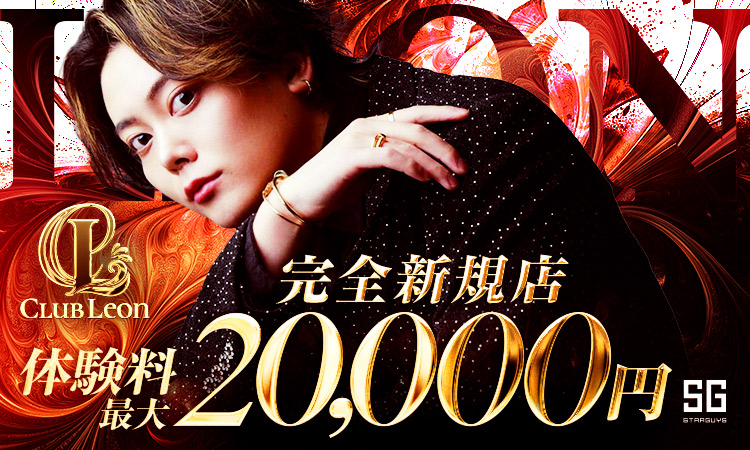 名古屋 栄・錦 LEON レオン