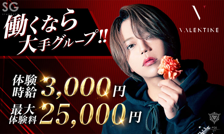 大阪 ミナミ Valentine バレンタイン