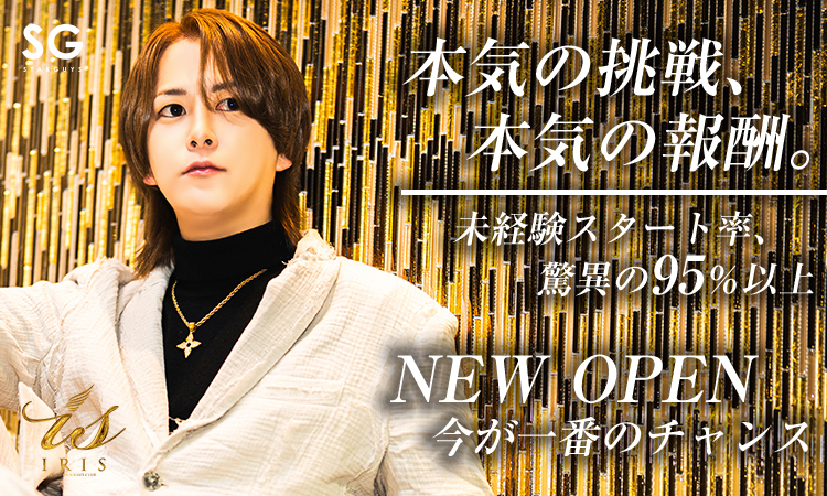 愛媛／松山 IRIS アイリス