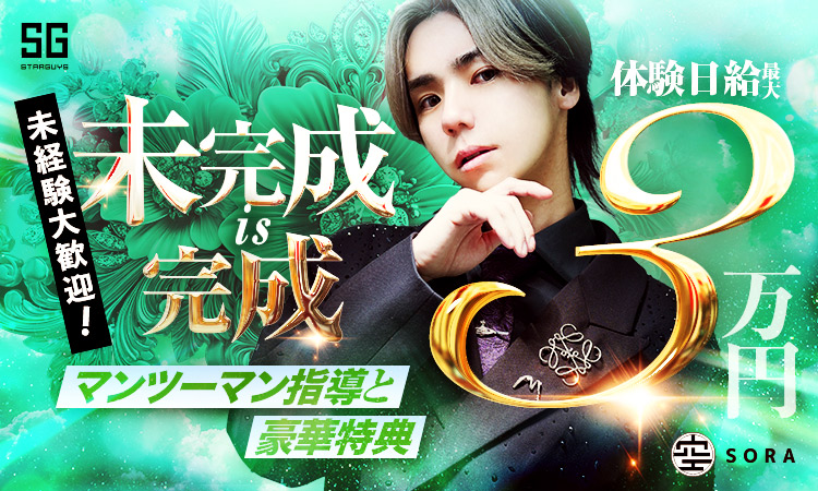 大阪 ミナミ 空-SORA osaka- ソラ オオサカ