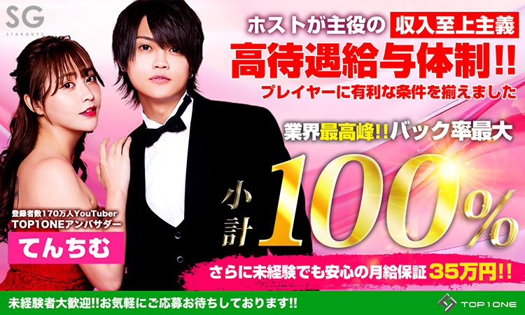 大阪 ミナミ TOP1ONE トップワン