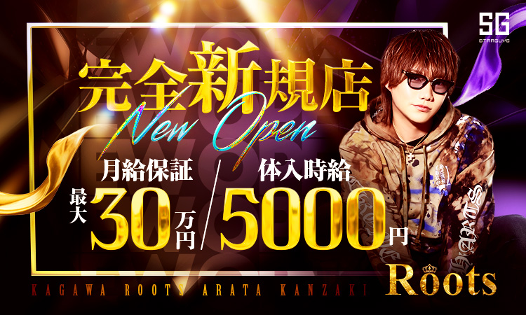 香川／高松 Roots ルーツ