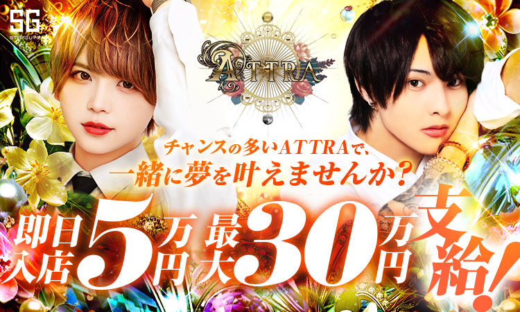 歌舞伎町 ATTRA アトラ