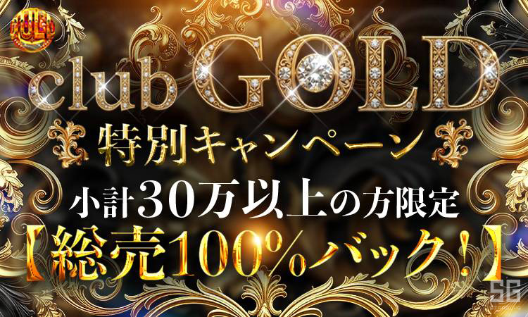 歌舞伎町 GOLD ゴールド