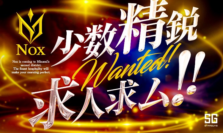 大阪 ミナミ Nox ノックス
