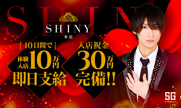 岡山 SHINY -本店- シャイニー ホンテン