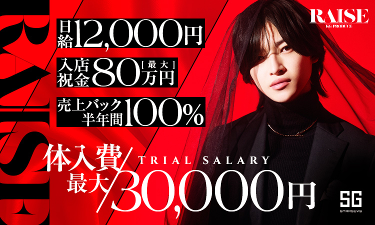 歌舞伎町 RAISE レイズ