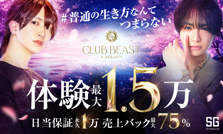 大阪 ミナミ BEAST ビースト