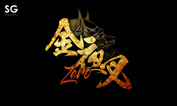 歌舞伎町 金夜叉 ZERO キンヤシャ ゼロ