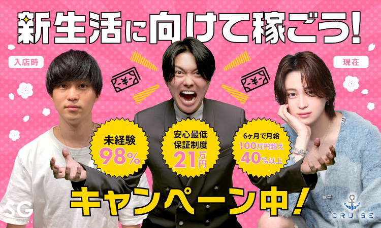 歌舞伎町 CRUISE クルーズ