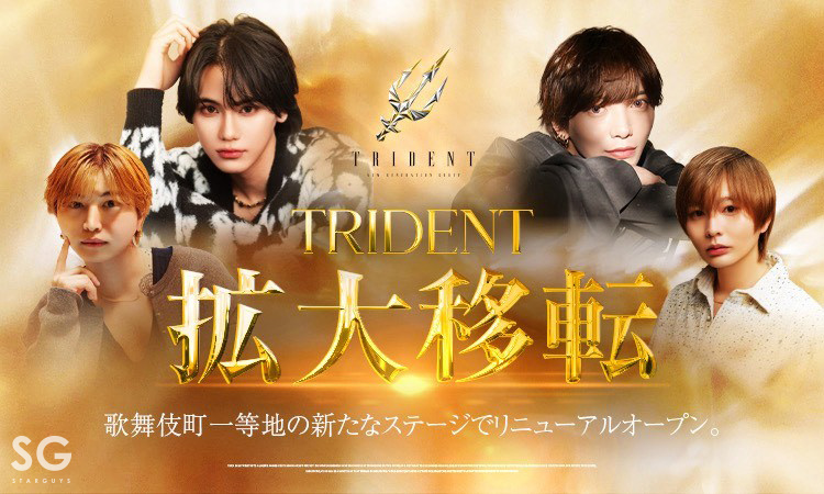 歌舞伎町 TRIDENT トライデント