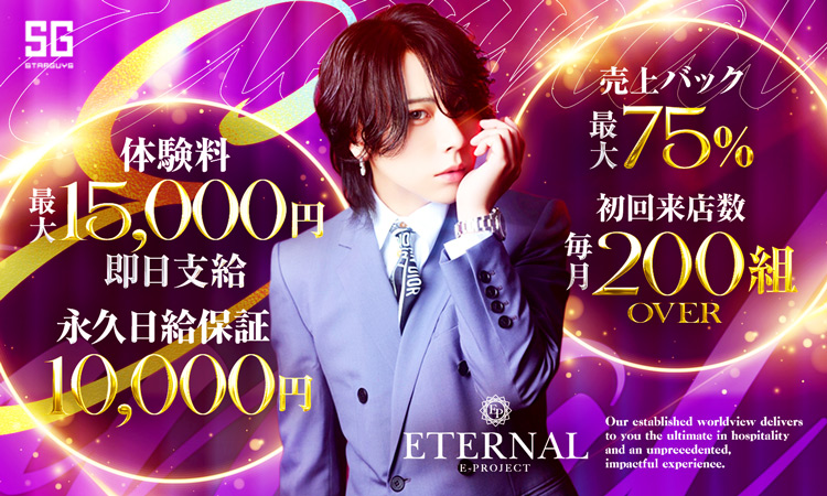 大阪 ミナミ ETERNAL エターナル