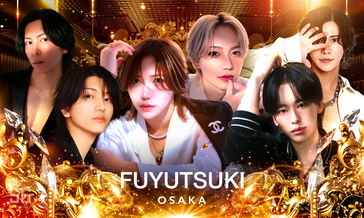 大阪 ミナミ ホストクラブ FUYUTSUKI -OSAKA- フユツキオオサカ