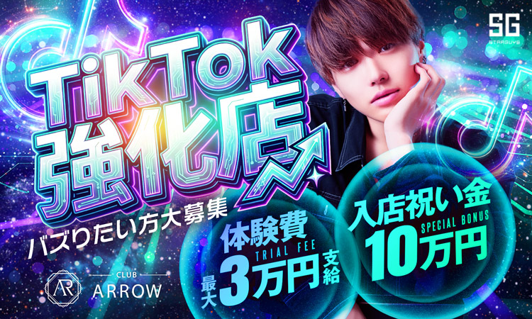 神戸 ARROW アロー