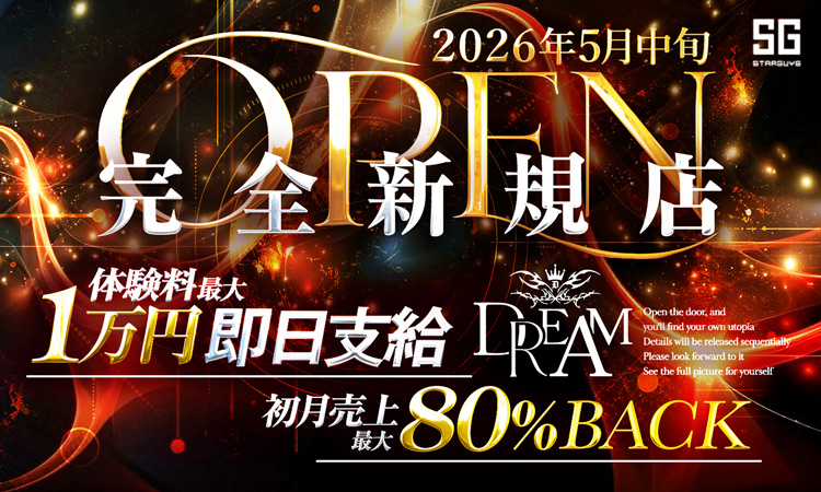 神戸 Dream ドリーム
