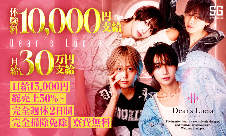 大阪 ミナミ Dears Lucia ディアーズ ルチア