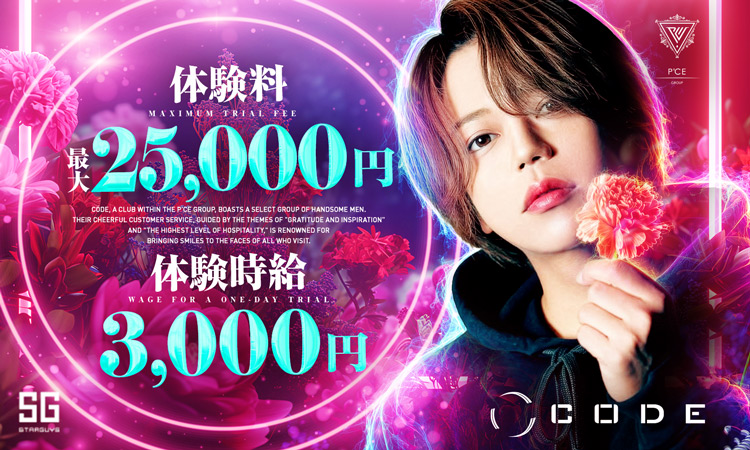 大阪 ミナミ CODE コード
