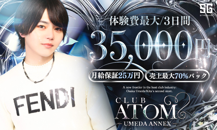 大阪 キタ ATOM -UMEDA ANNEX- アトム ウメダ アネックス